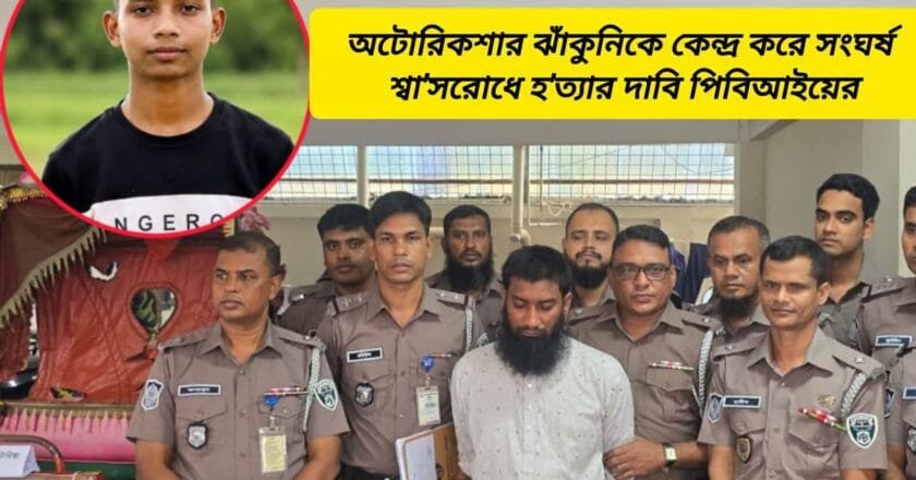 সিসিটিভির সূত্র ধরে ১৬ বছরের কিশোর হত্যার রহস্য উদঘাটন, গ্রেপ্তার ১