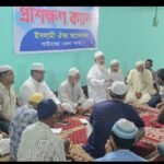 গাইবান্ধায় ইসলামী ঐক্য আন্দোলনের রাতব্যাপী প্রশিক্ষণ ক্যাম্প অনুষ্ঠিত
