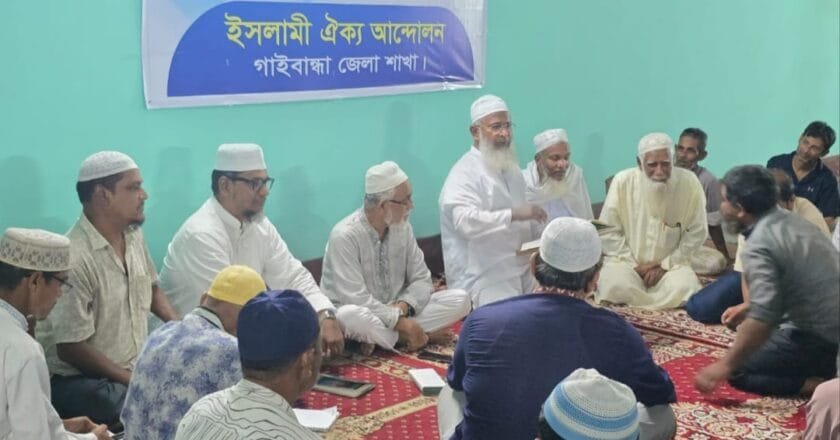 গাইবান্ধায় ইসলামী ঐক্য আন্দোলনের রাতব্যাপী প্রশিক্ষণ ক্যাম্প অনুষ্ঠিত