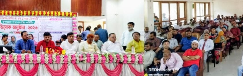 চিলমারীতে প্রাথমিক সহকারী শিক্ষক সমাজের নবগঠিত কমিটির জমকালো অভিষেক