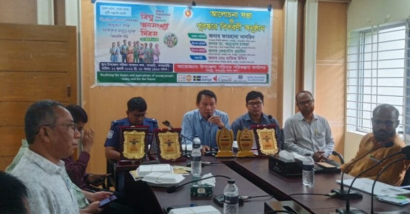 বিশ্ব জনসংখ্যা দিবস উপলক্ষে পানছড়িতে আলোচনা সভা ও পুরস্কার বিতরণ