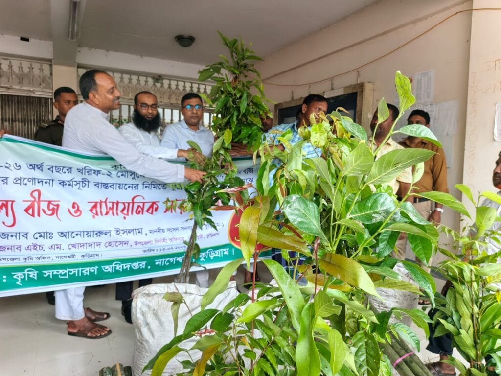 নাগেশ্বরীতে ক্ষুদ্র ও প্রান্তিক কৃষকদের মাঝে বিনামূল্যে সবজি বীজ, গাছের চারা ও সার বিতরণ