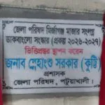 মির্জাগঞ্জে ডাকবাংলোর সংষ্কার কাজের ভিত্তিপ্রস্তর স্থাপন করলেন জেলা পরিষদের প্রশাসক
