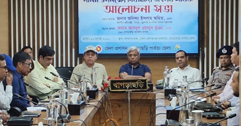 খাগড়াছড়িতে জুলাই শহীদ দিবস উপলক্ষে আলোচনা ও বন্যা পরিস্থিতি নিয়ে মতবিনিময়