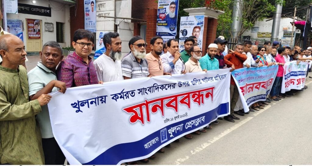 সাংবাদিকদের ওপর হামলার প্রতিবাদে ঐক্যবদ্ধ খুলনা, নিরাপত্তা নিশ্চিতের দাবি প্রশাসক মঞ্জুর