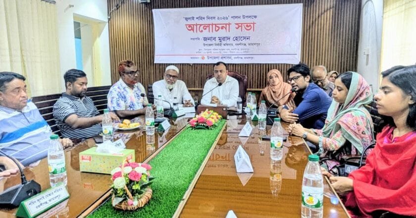 বকশীগঞ্জে জুলাই শহীদদের স্মরণে আলোচনা সভা ও দোয়া মাহফিল