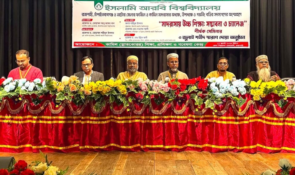 রাজশাহীতে ইআবির সেমিনার ও জুলাই শহীদদের স্মরণে দোয়া