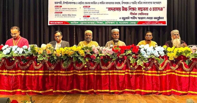 রাজশাহীতে ইআবির সেমিনার ও জুলাই শহীদদের স্মরণে দোয়া