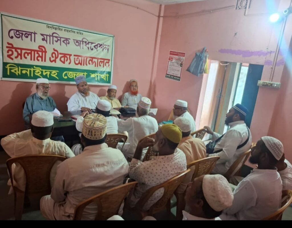 ঝিনাইদহ জেলা ইসলামী ঐক্য আন্দোলনের মাসিক বৈঠক অনুষ্ঠিত