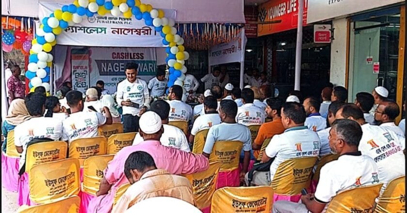 কুড়িগ্রামে ‘বাংলা কিউআর’ কোড ব্যবহারে পূবালী ব্যাংকের ক্যাম্পেইন