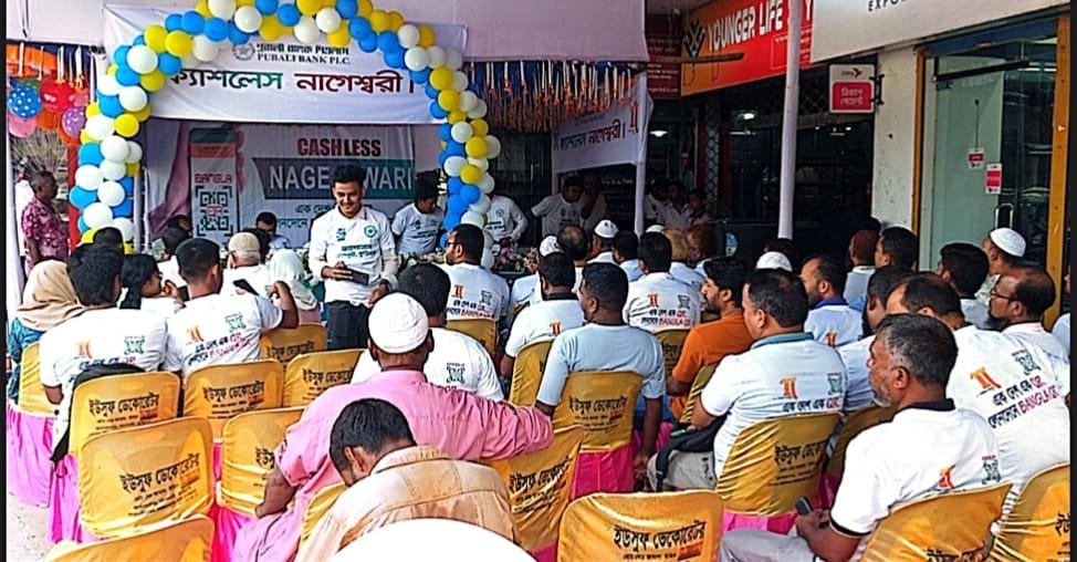 কুড়িগ্রামে ‘বাংলা কিউআর’ ব্যবহারে পূবালী ব্যাংকের ক্যাম্পেইন