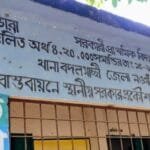 বদলগাছীতে ৫ম শ্রেণির শিক্ষার্থীকে বেধড়ক পেটালেন শিক্ষক