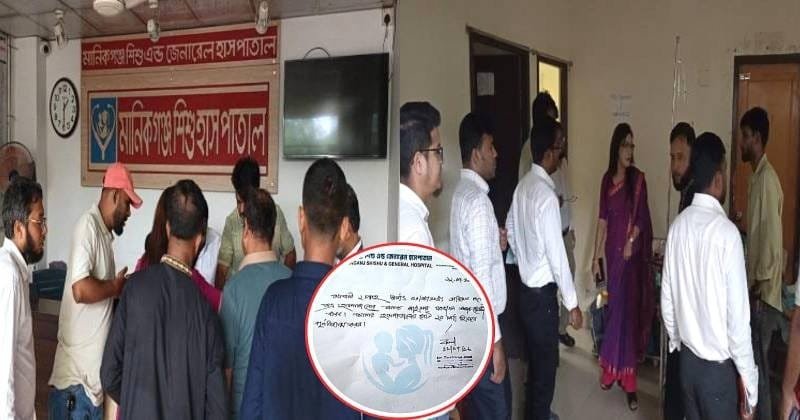 অনিয়মের সংবাদ প্রকাশের পর মানিকগঞ্জের শিশু হাসপাতালে অভিযান, মুচলেকা দিয়ে সময় ভিক্ষা
