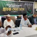 মানিকগঞ্জে ইসলামী ব্যাংকের গ্রাহক সেবা মাস উপলক্ষে আলোচনা সভা