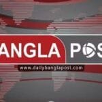নিবন্ধন পেলো দেশের শীর্ষস্থানীয় অনলাইন পোর্টাল বাংলা পোস্ট