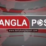 নিবন্ধন পেলো দেশের শীর্ষস্থানীয় অনলাইন পোর্টাল বাংলা পোস্ট