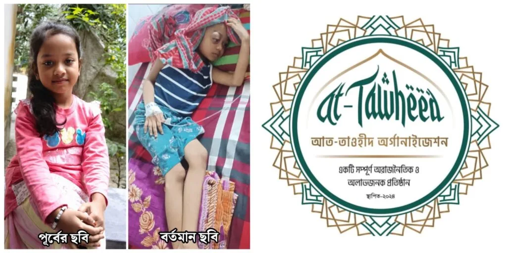 ব্লাড ক্যান্সারে থমকে যাচ্ছে ৯ বছরের সুমাইয়ার জীবন: সাহায্যের আকুল মিনতি