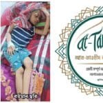 ব্লাড ক্যান্সারে থমকে যাচ্ছে ৯ বছরের সুমাইয়ার জীবন: সাহায্যের আকুল মিনতি