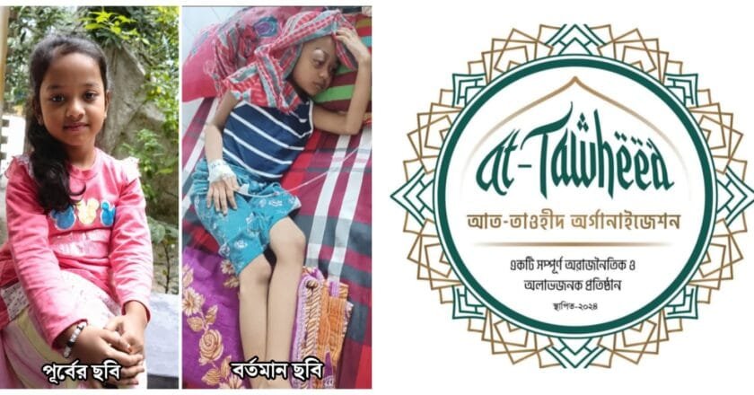 ব্লাড ক্যান্সারে থমকে যাচ্ছে ৯ বছরের সুমাইয়ার জীবন: সাহায্যের আকুল মিনতি