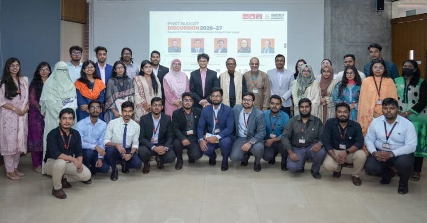 ইউআইইউ’তে পোস্ট বাজেট ২০২৬-২০২৭ আলোচনা অনুষ্ঠিত