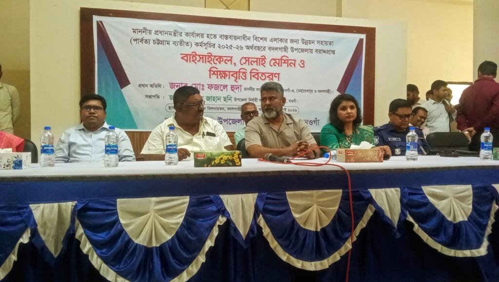 নওগাঁর বদলগাছীতে বাইসাইকেল, শিক্ষাবৃত্তি ও সেলাই মেশিন বিতরণ