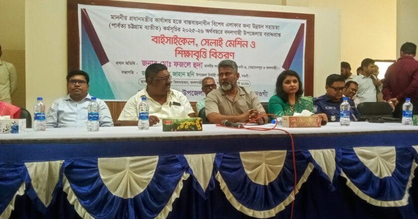 নওগাঁর বদলগাছীতে বাইসাইকেল, শিক্ষাবৃত্তি ও সেলাই মেশিন বিতরণ