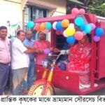 নাগেশ্বরীতে প্রান্তিক কৃষকের মাঝে ভ্রাম্যমান সৌরসেচ ব্যবস্থা বিতরণ