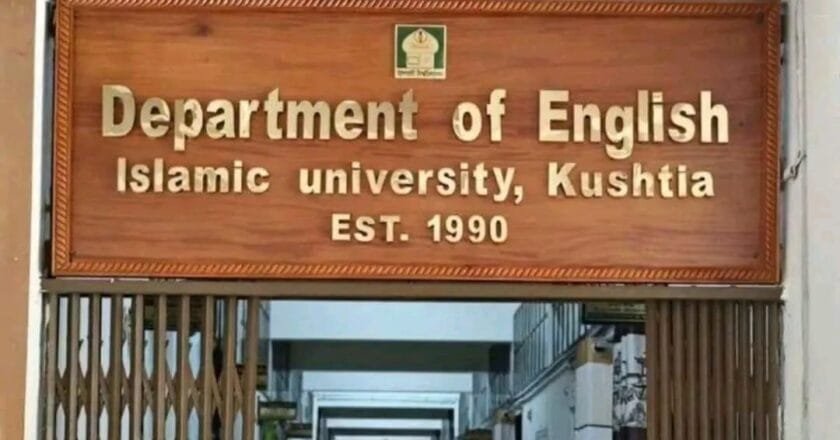 ইসলামী বিশ্ববিদ্যালয়ে এক সেমিস্টার ক্লাস-পরীক্ষার পর ভুয়া শিক্ষার্থী ধরা