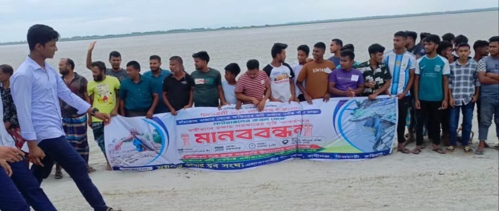 চিলমারীতে ব্রহ্মপুত্রের ভাঙন প্রতিরোধে টেকসই বাঁধের দাবিতে মানববন্ধন