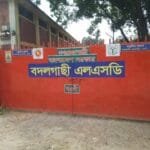 বদলগাছীতে বন্ধ চালকল থেকে খাদ্যগুদামে চাল সরবরাহের অভিযোগ