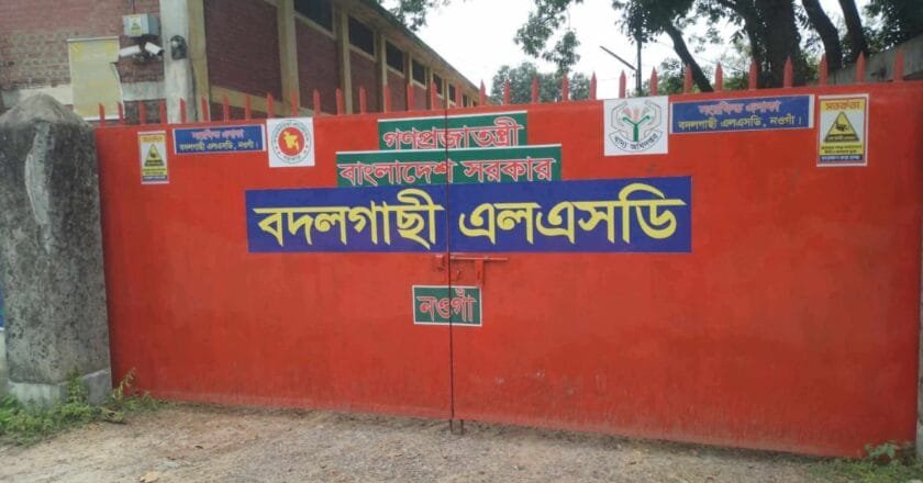 বদলগাছীতে বন্ধ চালকল থেকে খাদ্যগুদামে চাল সরবরাহের অভিযোগ