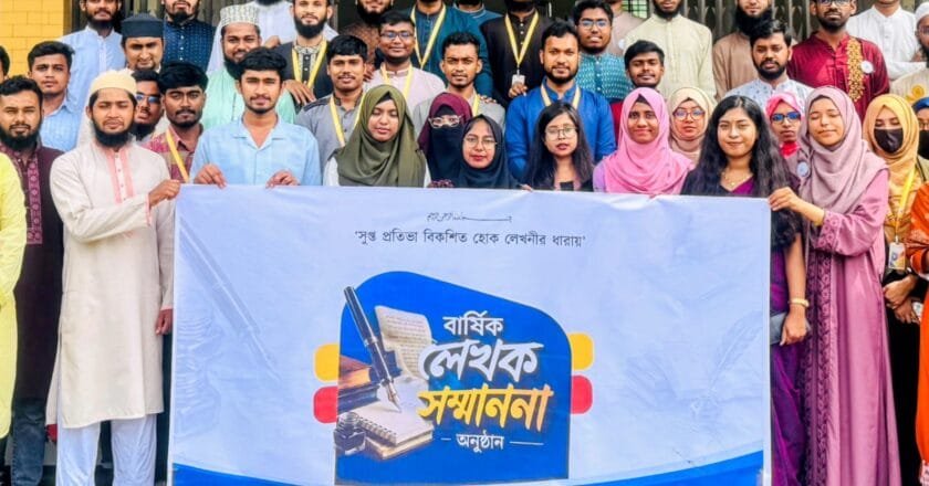 তরুণ কলাম লেখক ফোরামের ‘বার্ষিক লেখক সম্মাননা ২০২৬’ অনুষ্ঠিত
