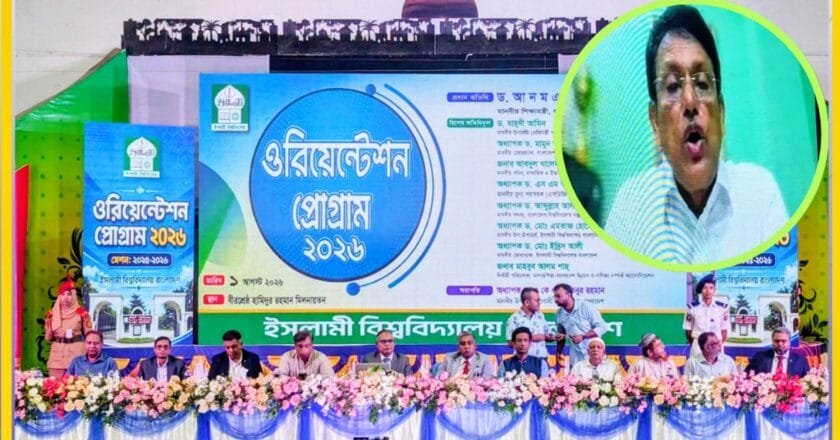 ইসলামী বিশ্ববিদ্যালয়কে সেন্টার অব এক্সিলেন্স গড়ে তুলতে সর্বাত্মক সহযোগিতা করা হবে: শিক্ষামন্ত্রী