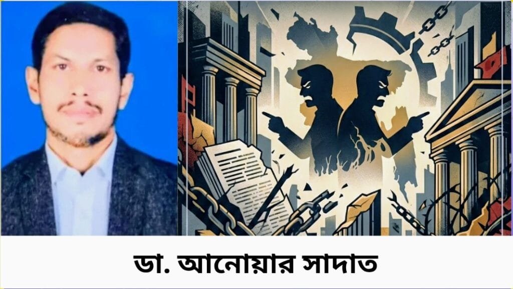 রাজনীতিবিদদের পরস্পর চরিত্র হনন দেশ ও জাতির জন্য চরম অবমাননাকর