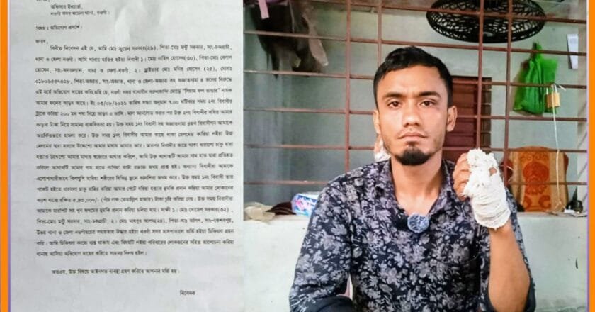 নওগাঁয় ফল ব্যবসায়ীকে পিটিয়ে সাড়ে ৫ লাখ টাকা ছিনতাই, থানায় অভিযোগ