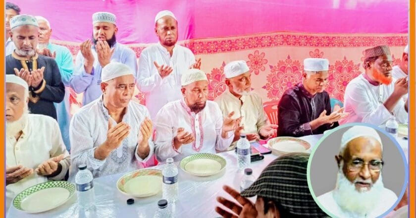 বেলকুচিতে মরহুম অধ্যাপক আব্দুল হামিদ মোল্লার কুলখানি ও দোয়া