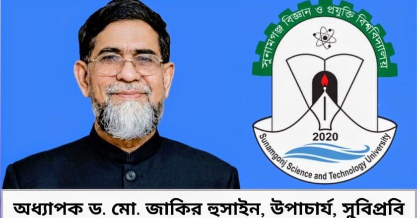 অগ্রযাত্রার নতুন দিগন্ত: দক্ষ মানবসম্পদ সৃষ্টি ও টেকসই রূপান্তরে উচ্চশিক্ষা