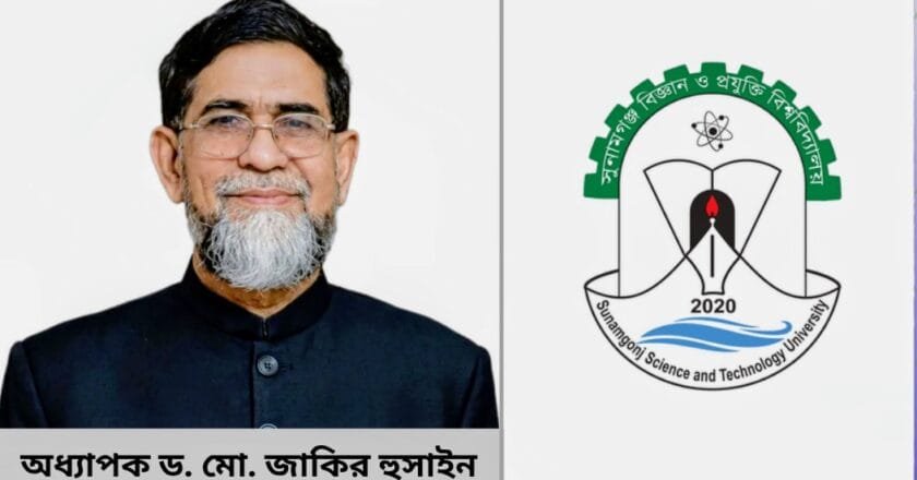 সুবিপ্রবি উপাচার্যের শিক্ষাজীবন নিয়ে অপপ্রচার উদ্দেশ্যপ্রণোদিত: ১২ বছরে দাখিল পাসের ইতিহাস ও বাস্তবতা