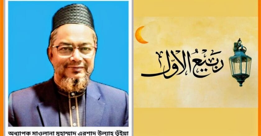মাহে রবিউল আউয়াল