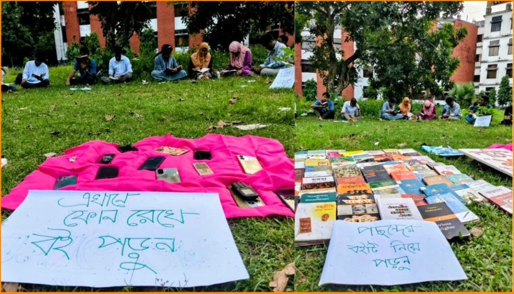 বেরোবিতে তরুণদের মোবাইল আসক্তি কাটাতে ‘পঠিত’-এর ‘সাইলেন্স রিডিং আওয়ার’
