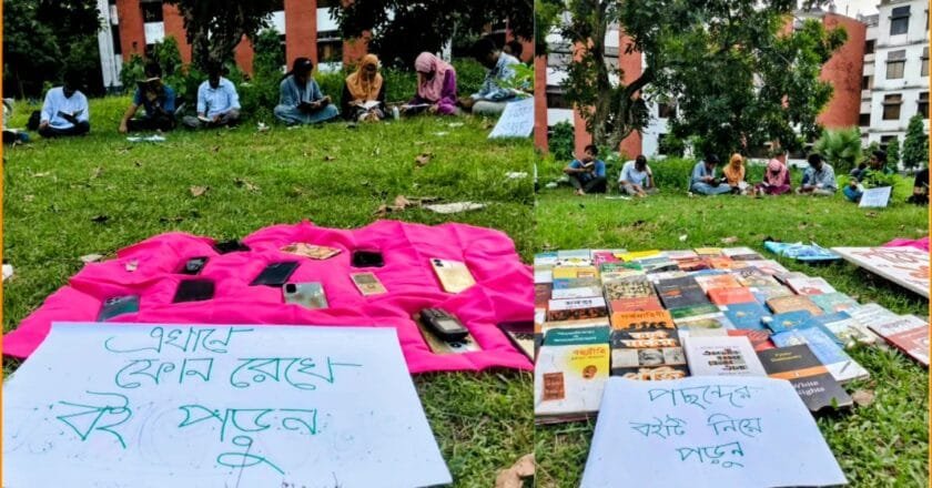 বেরোবিতে তরুণদের মোবাইল আসক্তি কাটাতে ‘পঠিত’-এর ‘সাইলেন্স রিডিং আওয়ার’