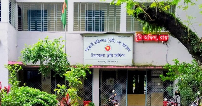 রায়গঞ্জে বদলির ফাঁদে ভূমি অফিস, ভোগান্তির শিকার উপজেলাবাসী