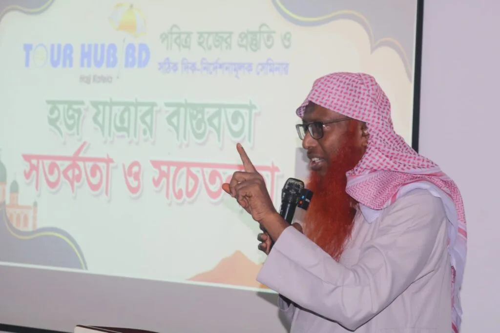 উত্তরায় ‘ট্যুর হাব বিডি’র হজ বিষয়ক সেমিনার অনুষ্ঠিত
