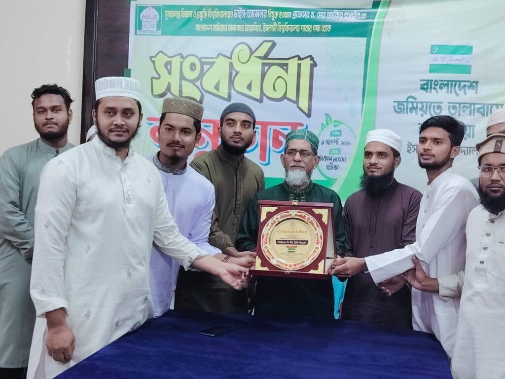 সুবিপ্রবির নবনিযুক্ত উপাচার্য প্রফেসর জাকির হুসাইনকে ইবি তালাবার সংবর্ধনা