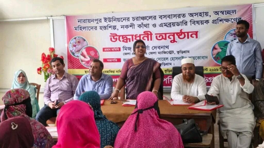 নাগেশ্বরীর নারায়ণপুর চরাঞ্চলের নারীদের হস্তশিল্প প্রশিক্ষণের উদ্বোধন