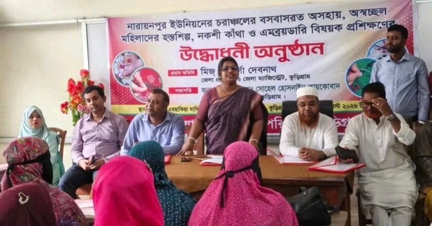 নাগেশ্বরীর নারায়ণপুর চরাঞ্চলের নারীদের হস্তশিল্প প্রশিক্ষণের উদ্বোধন