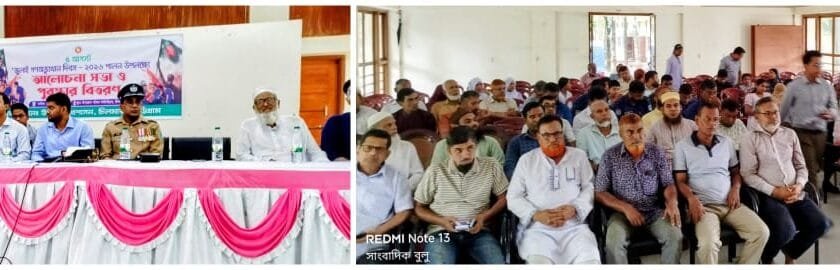 চিলমারীতে জুলাই গণঅভ্যুত্থান দিবস পালিত