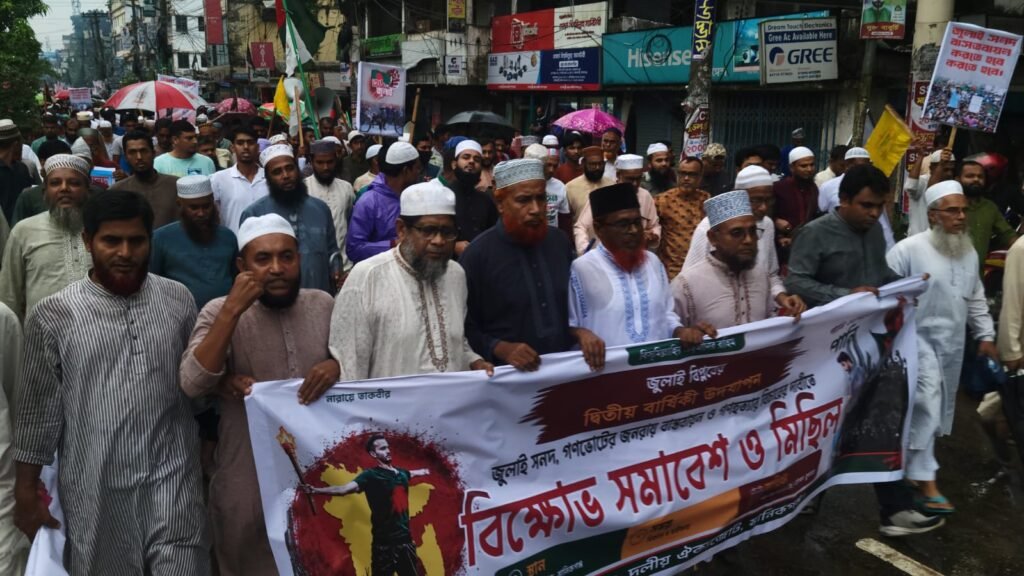 জুলাই সনদ বাস্তবায়ন ও গণহত্যার বিচারের দাবিতে মানিকগঞ্জে ১১ দলীয় জোটের বিক্ষোভ