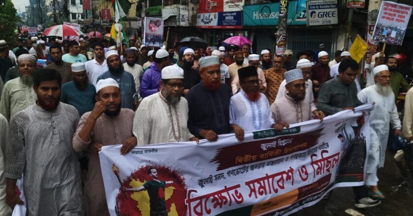 জুলাই সনদ বাস্তবায়ন ও গণহত্যার বিচারের দাবিতে মানিকগঞ্জে ১১ দলীয় জোটের বিক্ষোভ