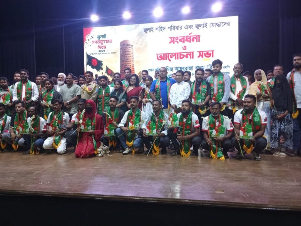 মানিকগঞ্জে শহীদ পরিবার ও জুলাই যোদ্ধাদের সংবর্ধনা দিল জেলা প্রশাসন
